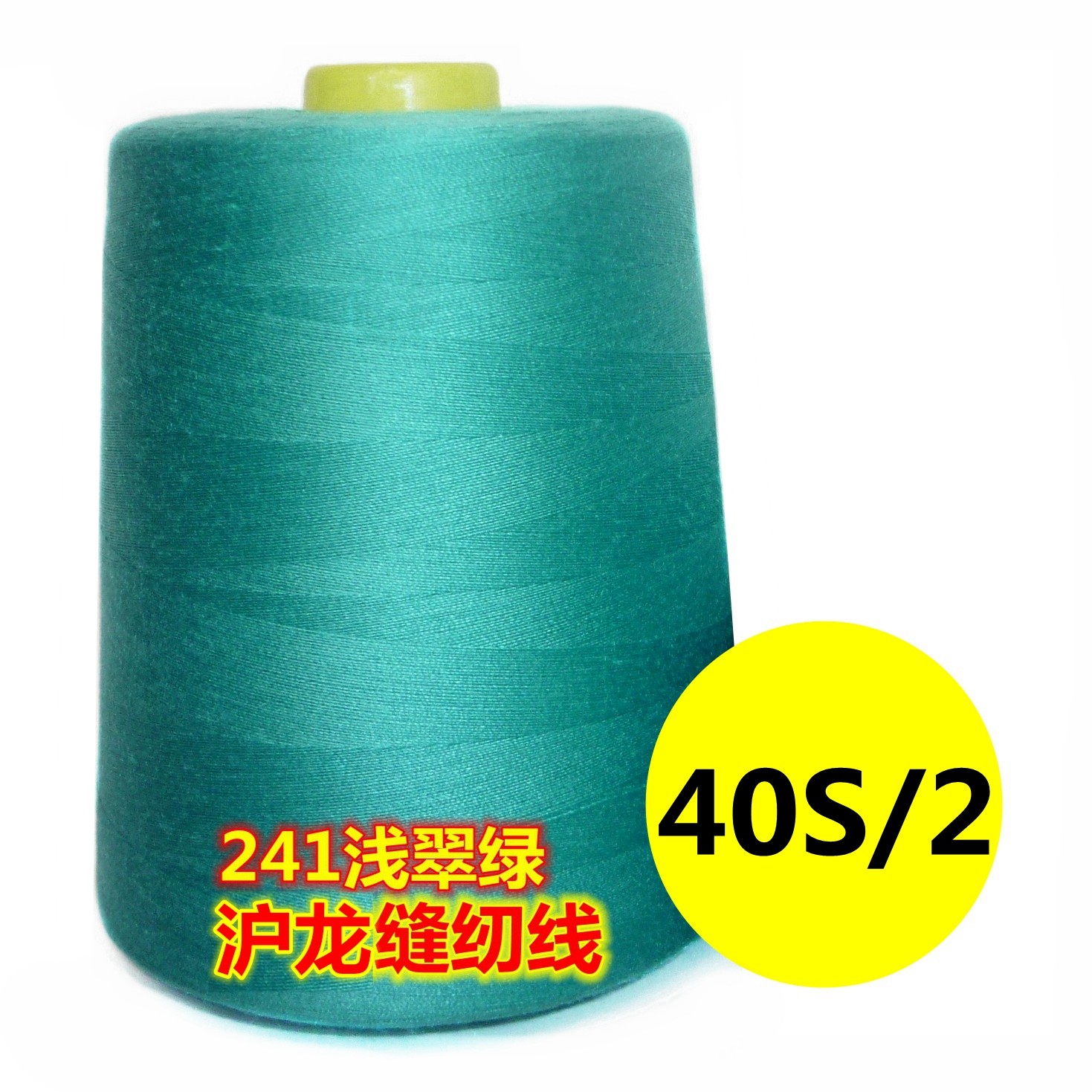 【三个包邮】沪龙牌8000码402/品牌高速缝纫机线,淘宝优惠券,粉丝福利购,淘宝优惠卷