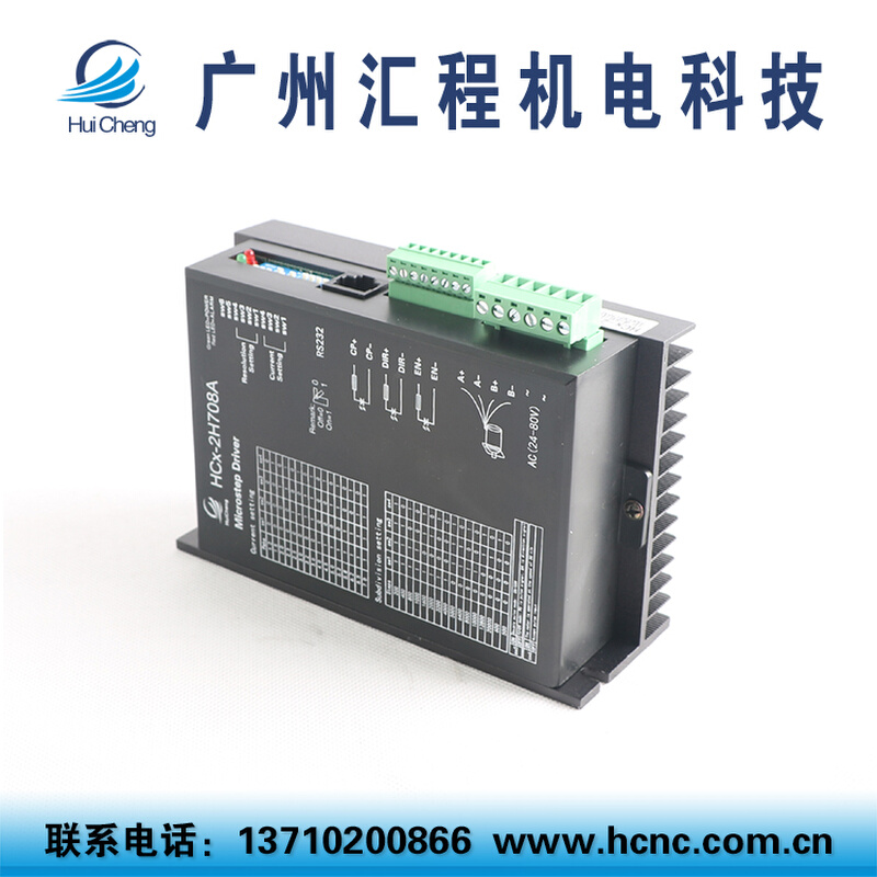 8Nm步进电机86HC2PH145长145 驱动器HCx-2H708A AC40V变压器套装 - 图3