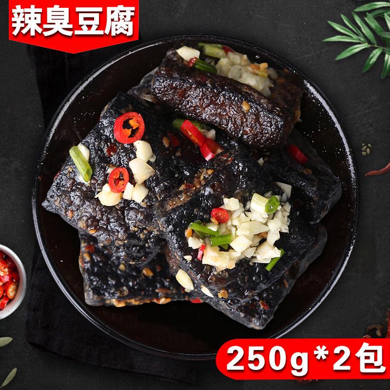 长沙手工臭豆腐500g湖南特产辣条 朱小依臭豆腐