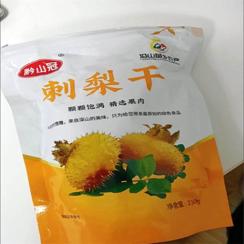 促销黔山冠刺梨干水果干贵州特产果蔬干果脯蜜饯酸甜休闲果肉零食
