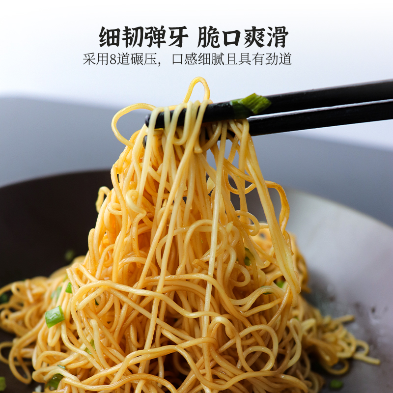 竹升面整箱面饼正宗港式手工细面云吞面非油炸鸡蛋炒面干荞麦面条_虎窝淘