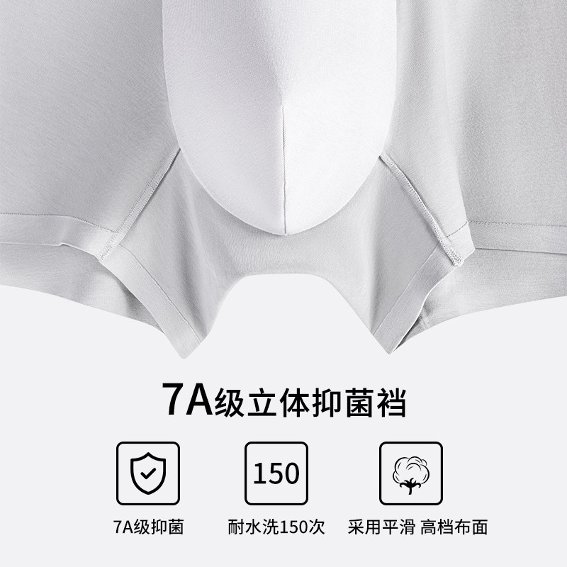 三条装 A类棉男士无痕内裤60支纯棉里裆高端新疆长绒棉男生内裤衩,淘宝优惠券,粉丝福利购,淘宝优惠卷