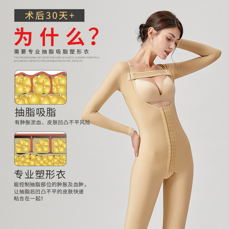 全身抽脂术后吸脂产后收腹压塑形衣 蔻维蕥塑身连体衣