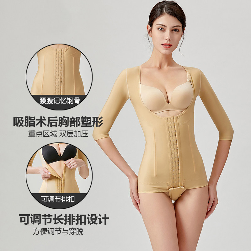 腰腹环吸抽脂术后束腰手臂塑形衣 蔻维蕥塑身连体衣