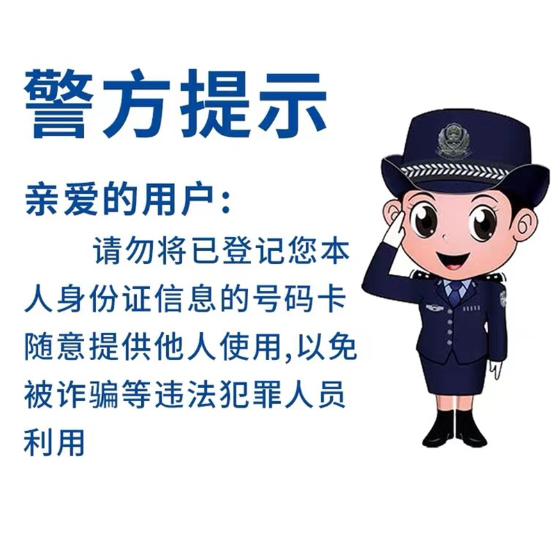 广东广州深圳东莞阳江电信手机卡低月租电话号码流量上网通话卡