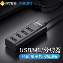 170 Philips usb2 0 Extenders High Speed Conversion Plug Laptop Expansion Dock Multifunction Usd External Link One Drag Four Extension Wire Hob Collector Lengthened Charging Multifunction