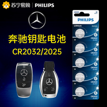 170 Philips Benz C-Class C180L C200L C200L C300L gla200 220 Remote control car key battery glc c260 new g