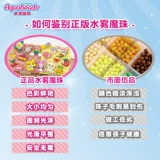 [Японская оригинальная подлинная] Aquababeads Water Misty Demon Demon Demon Demon Demon Постановление девочек и детей мужского пола Пиндо Doudou Diy Toys