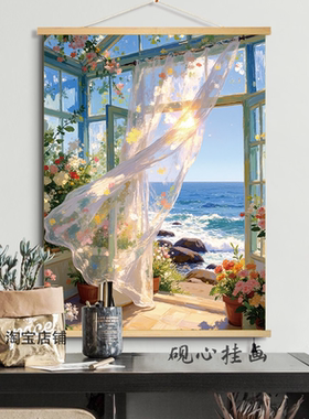 晴海花房治愈风景餐厅布置布艺挂画大海油画风客厅沙发装饰画卧室