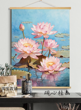 荷花挂画2025新款卫生间净秽招财装饰画浴室厕所花卉莲花布艺挂画