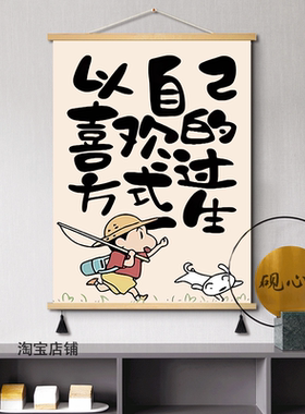 蜡笔小新装饰画卡通动漫客厅沙发男女房间儿童房卧室床头布艺挂画