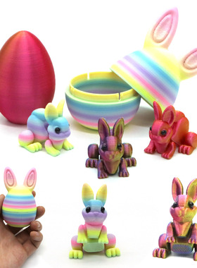 复活节彩蛋3d打印兔子蛋创意摆件可动兔子模型玩具