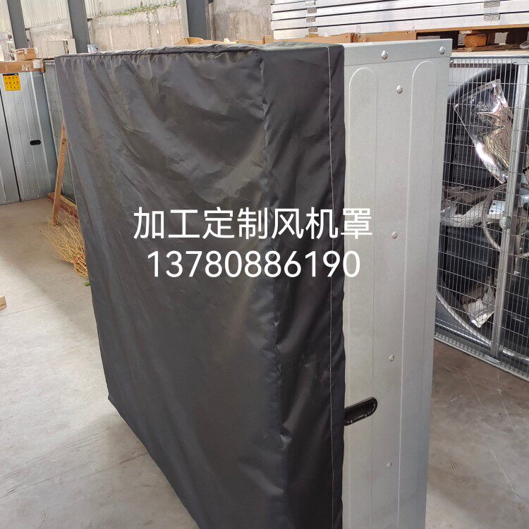负压风机保温罩风机防回风罩养殖场车间花棚风机防风保暖保温布罩,淘宝优惠券,粉丝福利购,淘宝优惠卷