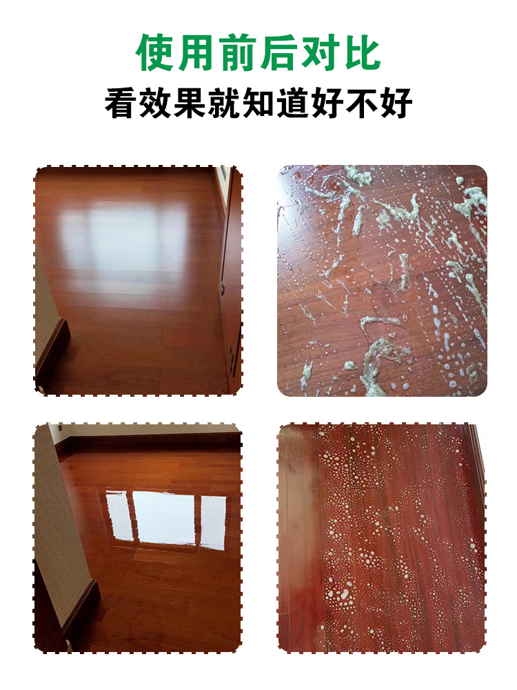 地板强力除蜡剂瓷砖专用去蜡水实木复合家具翻新起蜡去污除垢清洁 - 图1