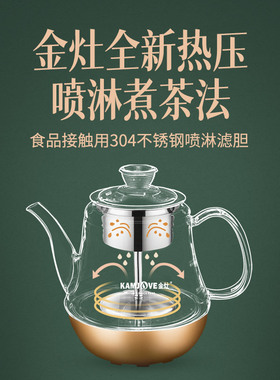 金灶ga-909自动上水一体电热水壶