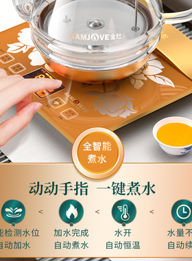 金灶玻璃底部上水电热水壶