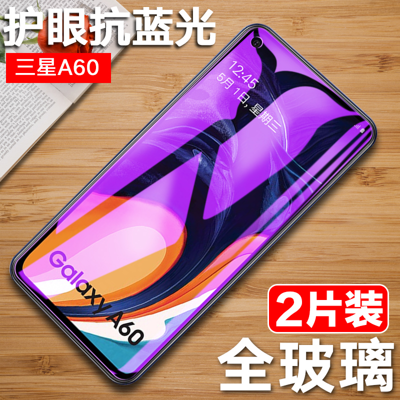 适用三星A60元气版钢化膜A70全屏A70S玻璃a90膜A40S手机SM-A6060/A7050保护Galaxy抗smA9050蓝光A80刚化2019 - 图0