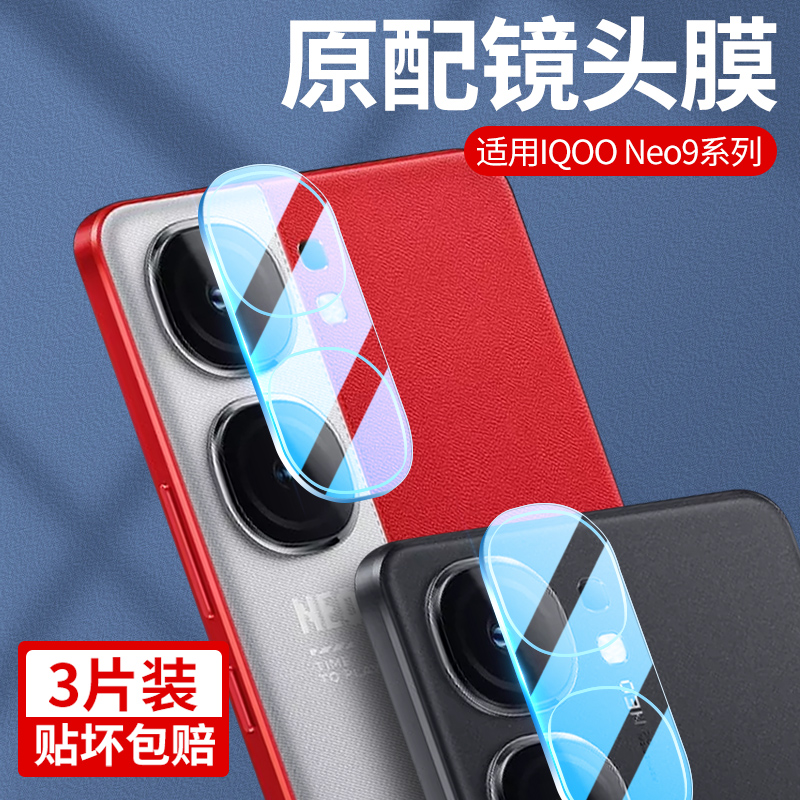 Reno11镜头膜oppoReno11pro摄像头reno10pro+后镜钢化膜oppo手机reon9por十ren0 8p保护贴膜0pporeno覆盖opp0 - 图0