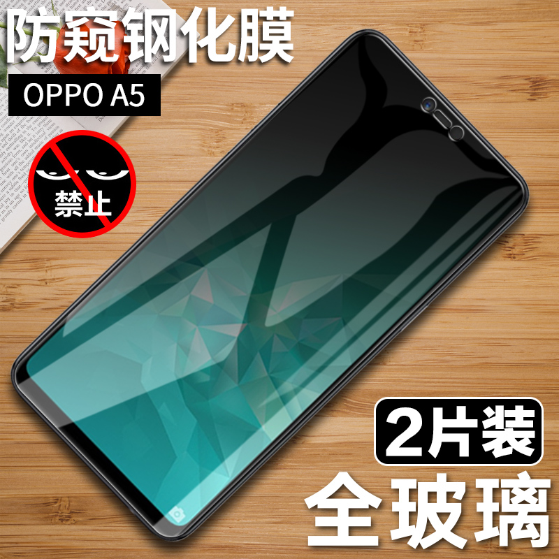 oppoA5钢化膜oppo a5全屏防窥膜A5手机膜OPP0A5防偷窥0ppoa5贴膜0PP0抗蓝光opa5保护oppa5刚化OPOP防窥0PPo模-图0