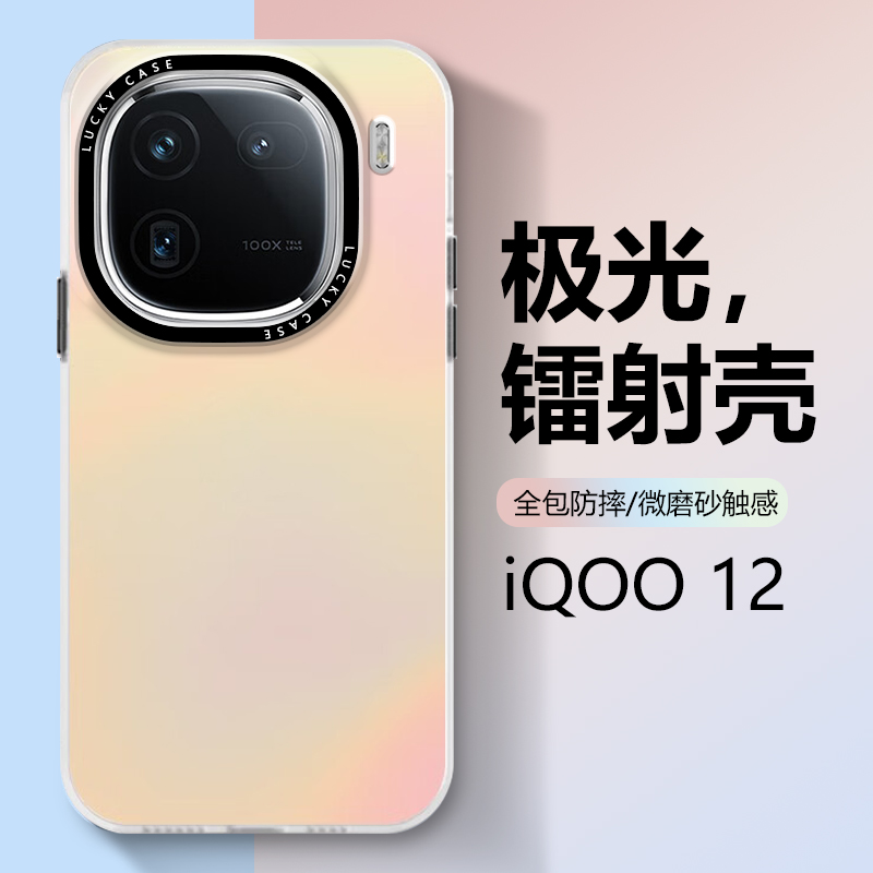 iqoo12手机壳iqoo11pro全包边vivoiqoo10保护套qioo9磨砂vivo防摔iq00渐变11S爱酷8por硬壳iqo7男女p新款软壳-图2