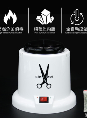 美甲工具消毒杯中国高温杀菌机柜