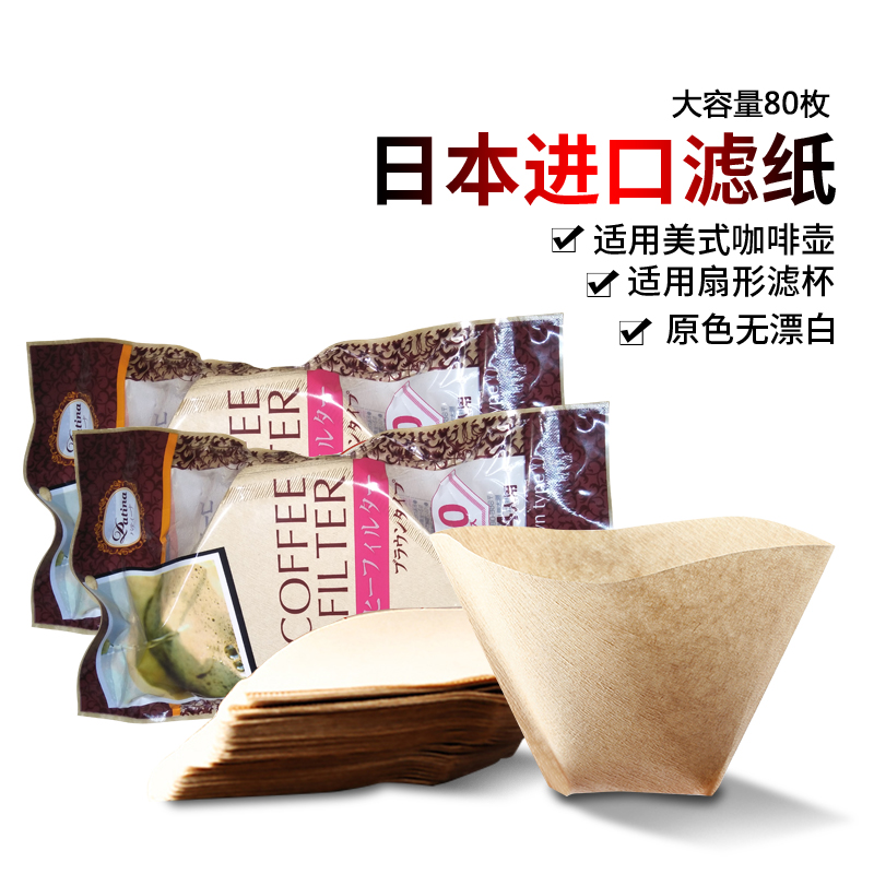買3送1咖啡濾紙 手衝壺滴漏美式咖啡機過濾紙加厚無漂白102原木漿