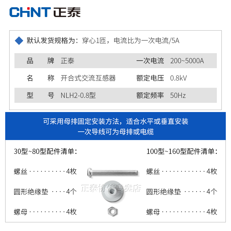 正泰开口式电流互感器三相开启式卡扣开合高精度低压交流计量CT比-图3