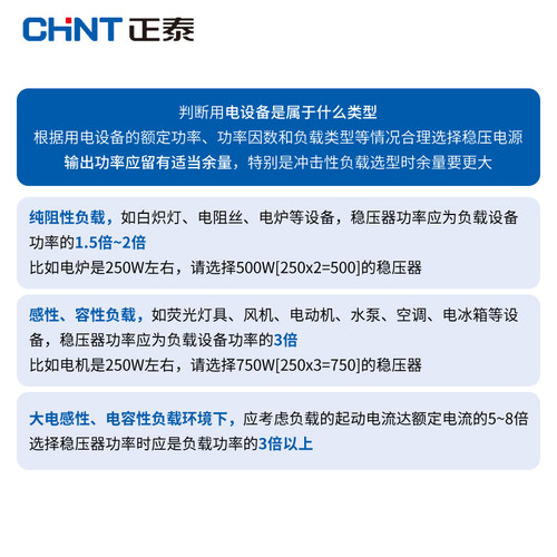 正泰三相稳压器380v大功率全自动工业SBW电源升压补偿式增压30kw1 - 图3
