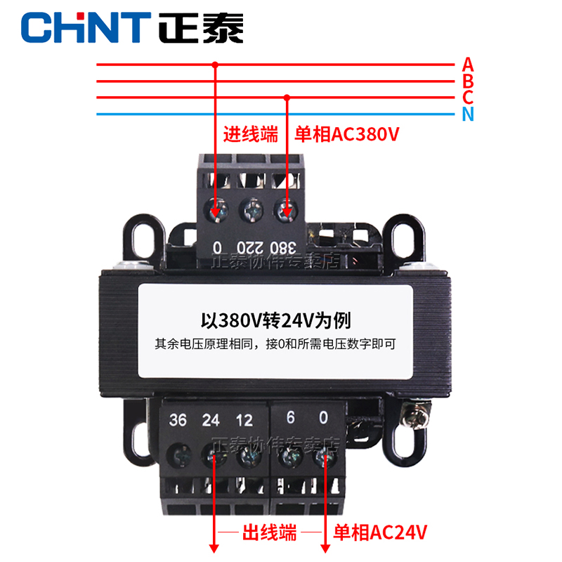 正泰控制变压器单相电源380v转220变24v12v36v110v127隔离NDK/BK