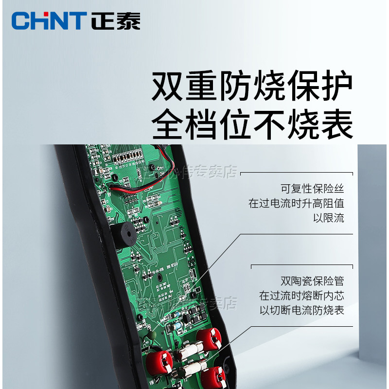 正泰数字高精度多功能维修万用表 正泰协伟万用表