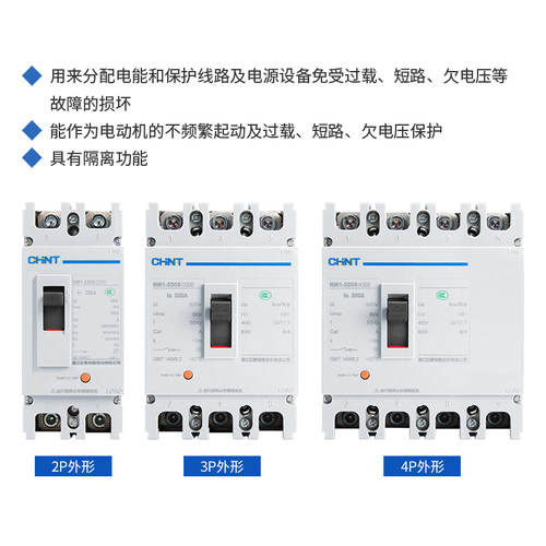 正泰塑壳式三相四线380V带漏电保护空气开关漏保断路器100A/NM1LE - 图3