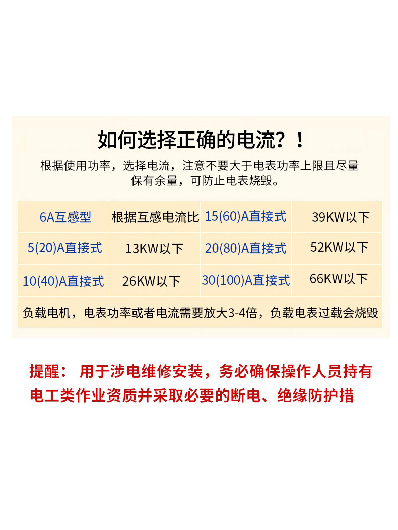 正泰DTS634三相四线电表380V电流互感器式有功三项三线电度电能表