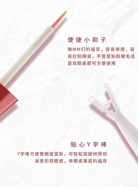 假睫毛胶水超粘透明低敏不刺激持久隐形防水定型自粘美睫胶水