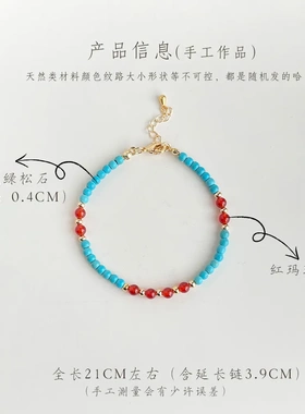 原创手作合成绿松石手链个性小众设计感红玛瑙手串民族风个性手饰