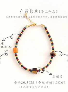 心缇~国风原创手作天然虎眼石串珠手链文艺复古手串新中式手饰品