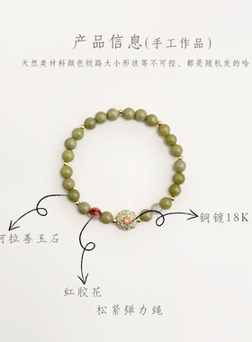 国风原创手作天然石串珠手链复古文艺新中式手串国潮高级感手饰女