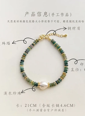 国风原创新中式淡水珍珠天然玛瑙手链复古文艺国潮手作高级感手饰