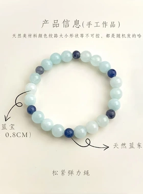 国风原创手作天然石海蓝宝手链古风新中式串珠手串清冷感汉服手饰