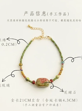 山海~国风原创手作文艺新中式手链复古天然石串珠手串国潮手饰品