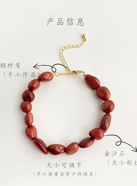 国潮原创手作新中式天然金沙石手链复古寓意吉祥如意串珠手串饰品