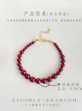 红昭愿~国风原创手作红色琉璃手链文艺复古串珠手串古风酒红手饰