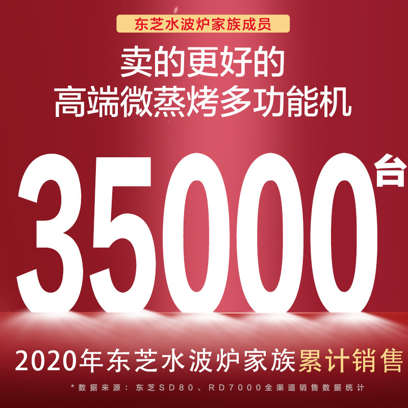 进口东芝vd5000微蒸烤新款微波炉 东芝君劦微波炉