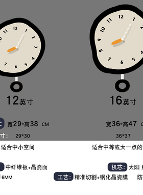 汉仪墨迹个性异形挂钟钟表