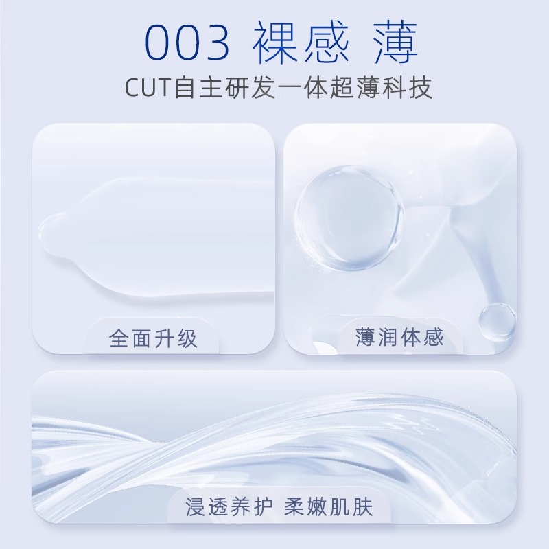 名流玻尿酸小号避孕套超薄裸入003安全套套官方正品专卖店byt
