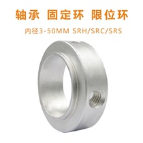 Optical axis fixed ring fastening bearing shaft sleeve limit ring positioning ring stop screw type with gear ring SRH aluminum alloy