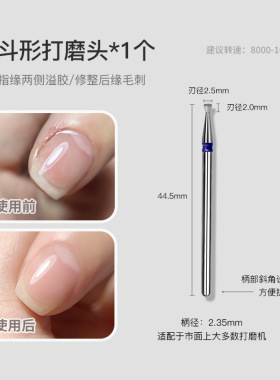 oakmoss美甲打磨头去溢胶倒刺