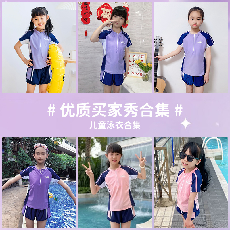 儿童泳衣女童中大童分体防晒泳装女孩2024新款夏季专业游泳衣装备 - 图1