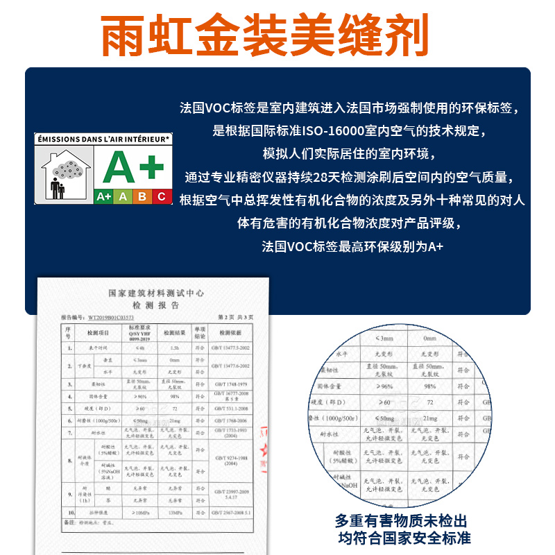 雨虹美缝剂家用墙砖地砖专用填缝剂防潮防霉十大品牌真瓷胶勾缝剂