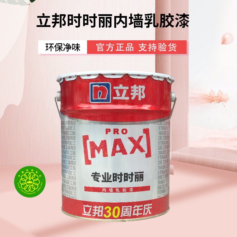 立邦时时丽内墙乳胶漆室内家用自刷翻新墙面漆环保正品涂料17升 - 图0