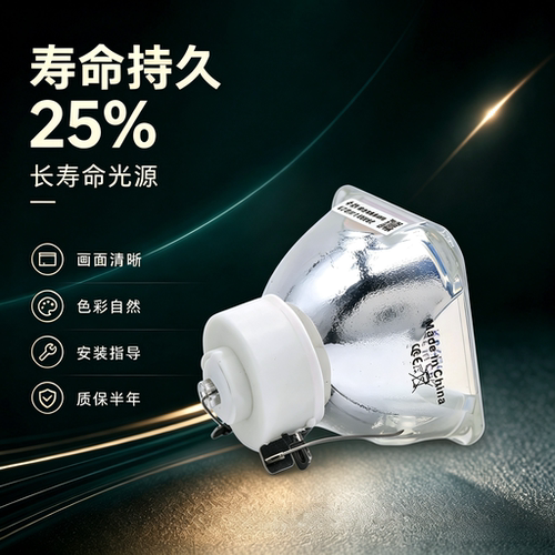 高亮灯泡NEC投影机灯泡NP22LP NP23LP NP24LP NP25LP NP26LP NP27LP NP28LP NP29LPNP30LPNP32LP投影仪灯泡 - 图0